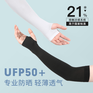 冰袖防晒袖套女夏季户外骑行冰丝袖套女男套袖手套开车钓鱼套袖