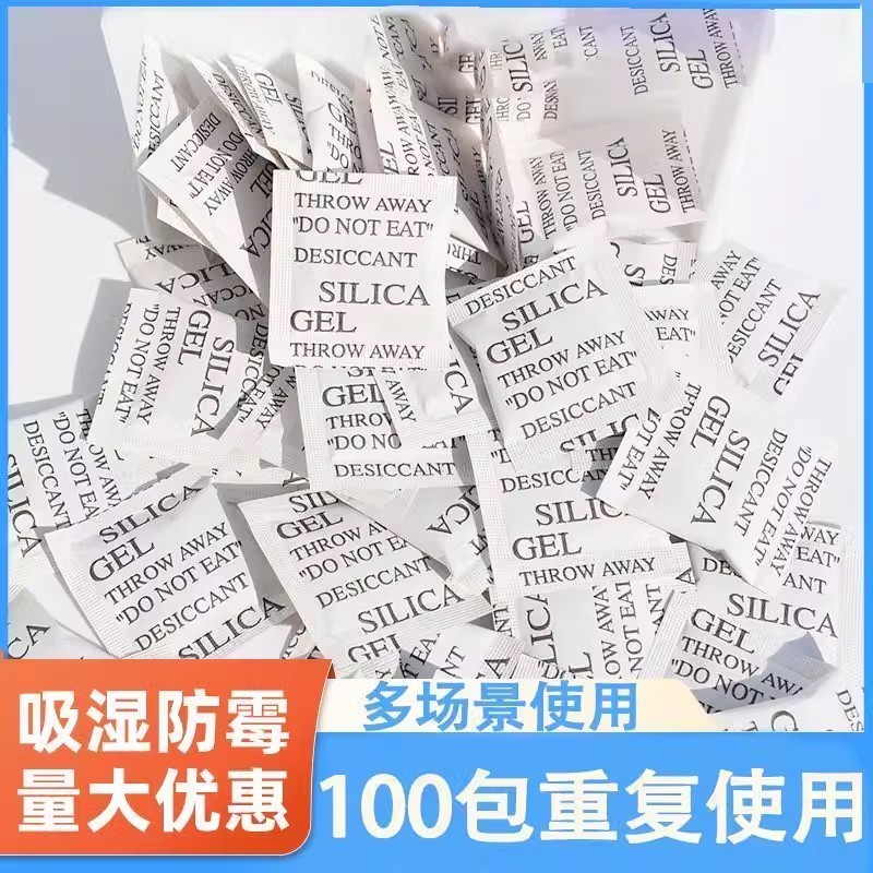 吧唧干燥剂可变色硅胶可重复使用