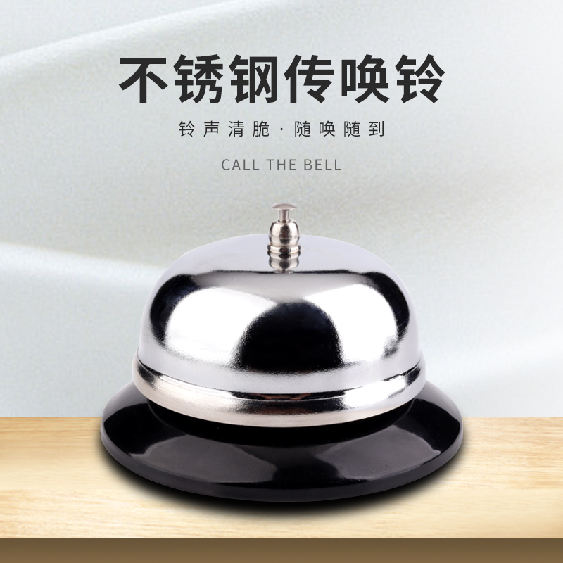 厨房专用铃铛传菜铃呼叫出传唤餐铃按铃器饭店抢答上菜出出铃吧台