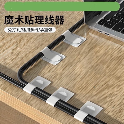 魔术贴扎带自粘3M背胶魔术贴理线器可粘贴数据线充电线收纳理线带