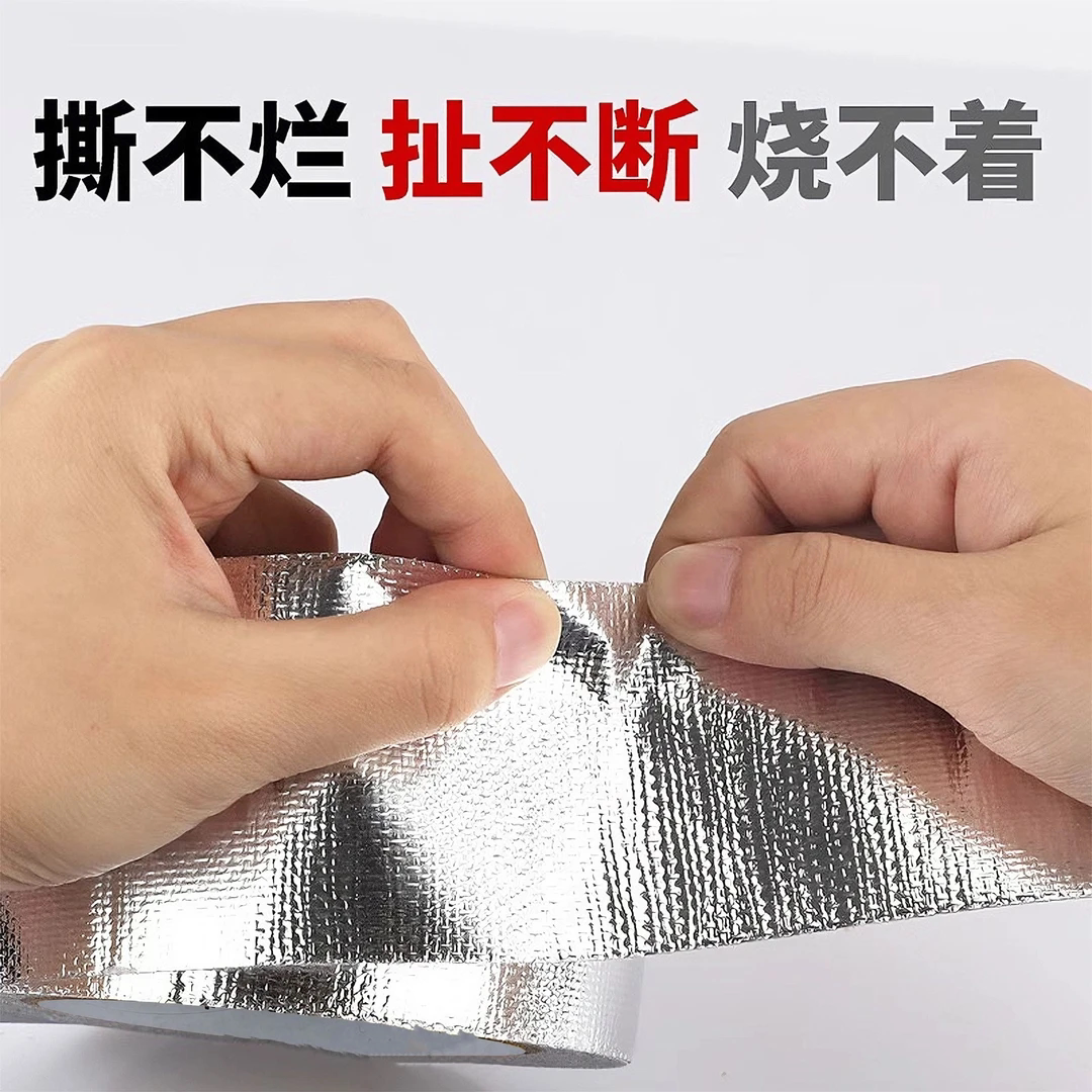 加厚玻纤布铝箔胶带耐高温隔热保温防晒防水油烟机灶台锡箔纸胶布