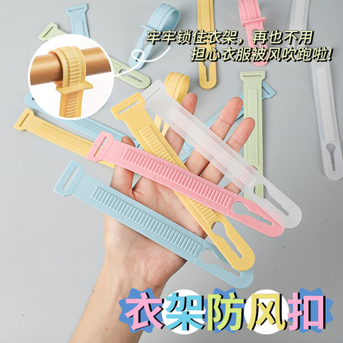 衣架防风扣晾衣绳子卡扣固定防滑锁扣晒衣服防吹落挂钩夹子加长款