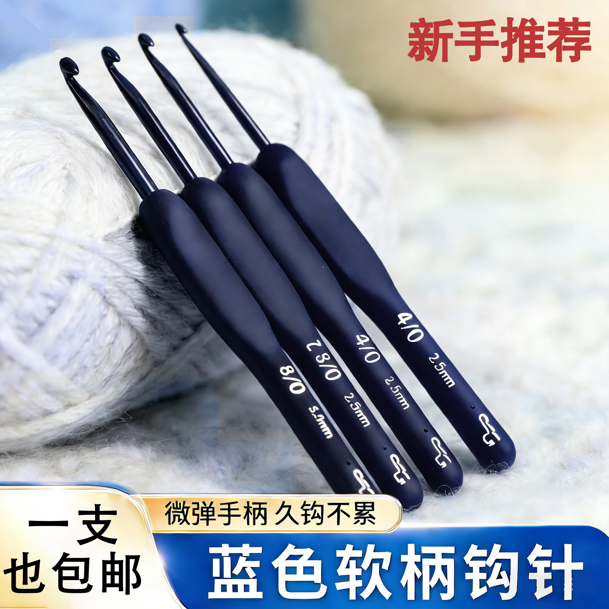 毛线钩针工具全套毛衣手工勾针围巾不锈钢软柄 diy编织材料包钩针