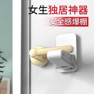 安全锁独居女生免打孔公寓阻门器租房防狼反锁门神器门阻挡门防盗