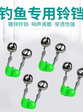 铃铛钓鱼海竿抛竿高灵敏度防甩防掉感应报警器发光夜光灯海杆配件