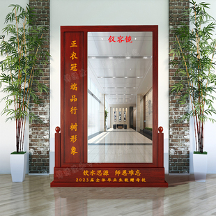 实木衣冠镜风纪军容镜公司单位学校大厅开业送礼落地镜仪容镜定制