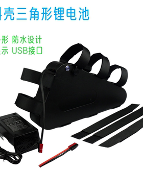電動助力山地車改裝三角形鋰電池48V52V72V大容量自行車電瓶歐標