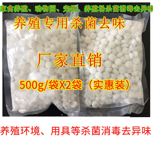 二氧化氯养鸡牛羊除异味消毒剂