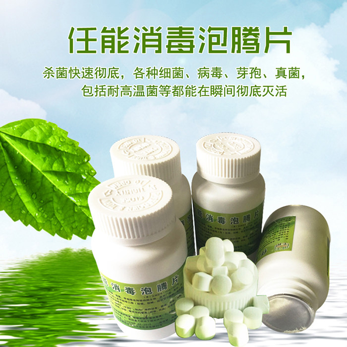 家庭二氧化氯马桶杀菌衣物消毒剂