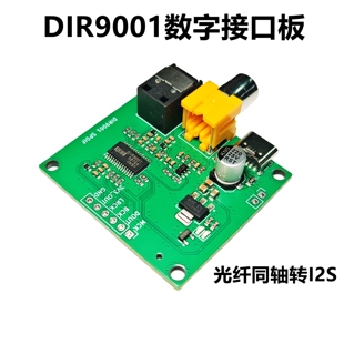 DIR9001 IIS输出转接板模块模组 光纤同轴SPDIF输入转I2S