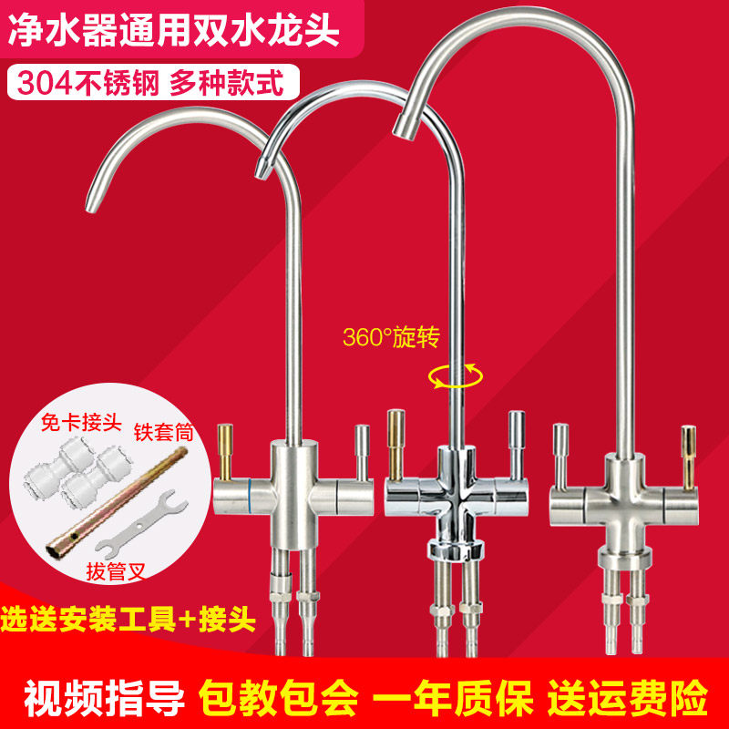 沁园净水器水龙头2分双出水304不锈钢家用直饮水净水器龙头原装