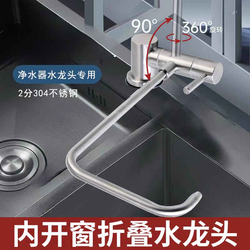 可折叠净水器水龙头内开窗净水龙头2分直饮水家用厨房洗菜盆鹅颈