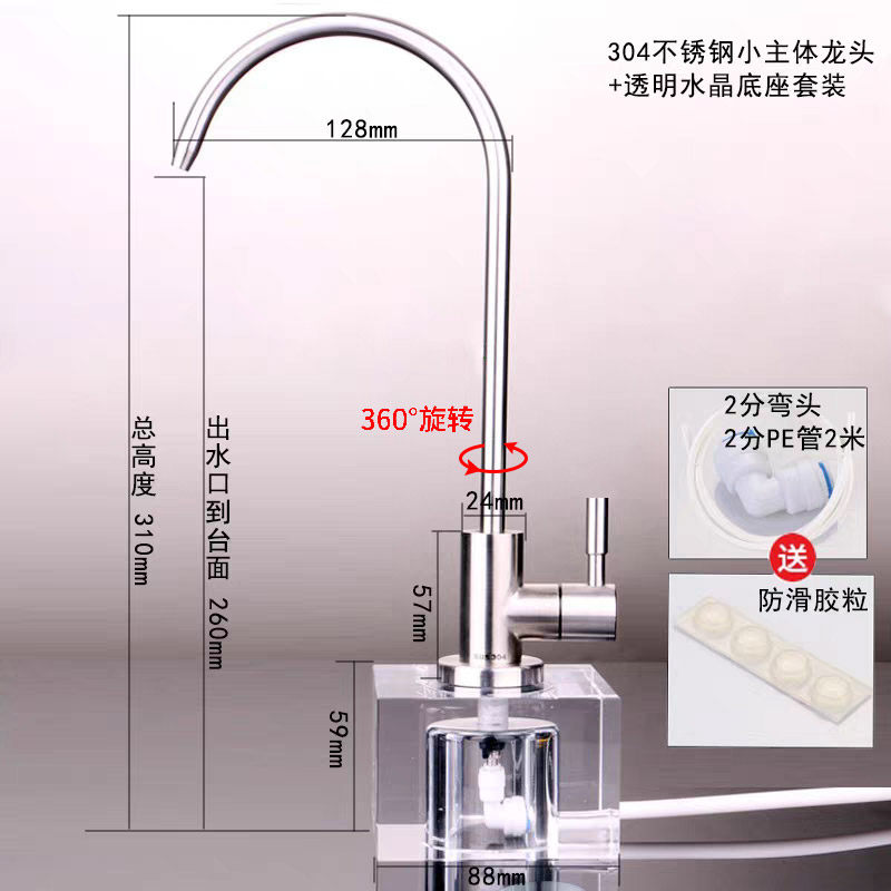直饮可移动茶几水龙头桌面水晶底座不锈钢水龙头净水器配件纯净水