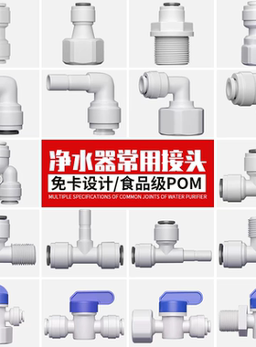 螺纹转换快接口三通球阀净水器