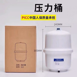 沁园储水压力桶净水器全系列通用原装压力罐纯净水机3.0储水桶罐