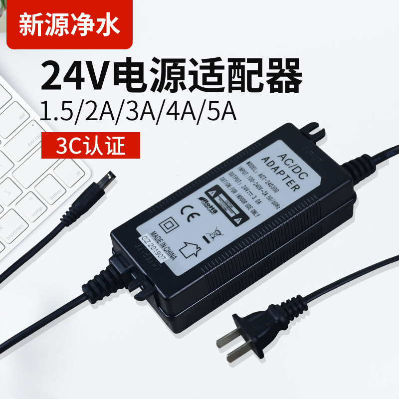 适配器纯水直流通用净水器