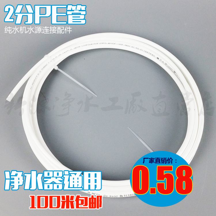 通用耗材带字白管净水器配件