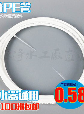 通用耗材带字白管净水器配件