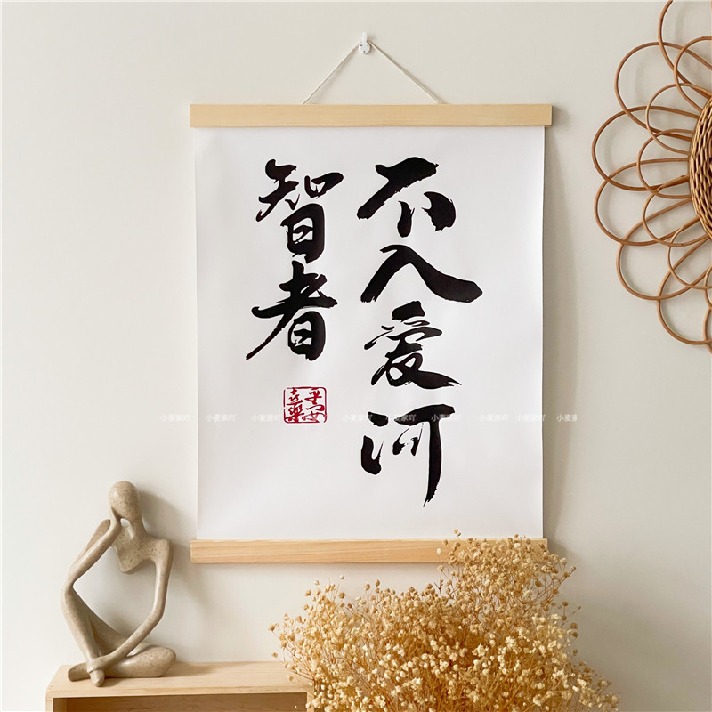 智者不入爱河 创意文字挂画酒吧背景墙面装饰画挂饰个性生日礼物