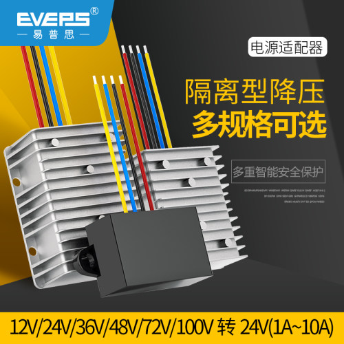 EVEPS隔离电源转换器9~100V转24V