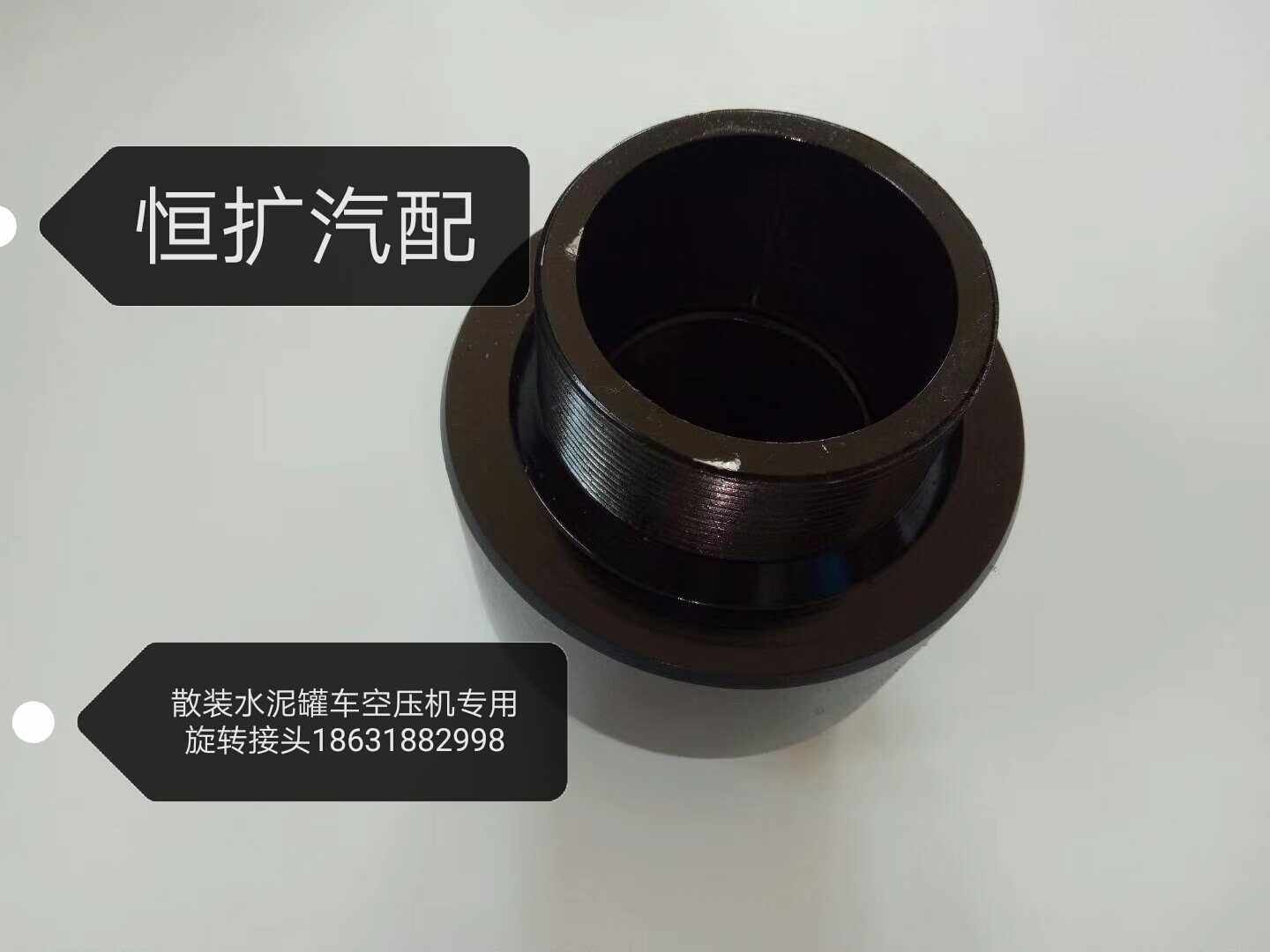 散装水泥罐车配件接头空压机气管配套接头dn65耐热耐温管万向接头