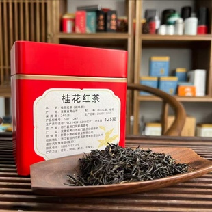 桂花红茶 祁门红茶 桂花香浓滋味鲜甜125g罐装