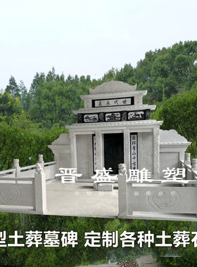 农村土葬墓碑双人石碑公墓陵园