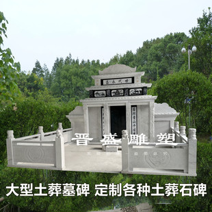 墓碑定制农村土葬石碑大理石花岗岩墓碑公墓陵园双人合葬石碑坟石