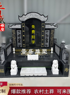 双人合葬墓碑花岗岩农村土葬石碑