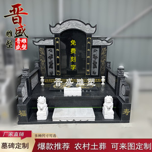 定制花岗岩双人合葬墓碑农村土葬豪华公墓石碑家族墓户外陵园石碑
