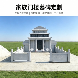 定制农村双人土葬墓碑大型合葬石碑大理石花岗岩墓地陵园组合碑石