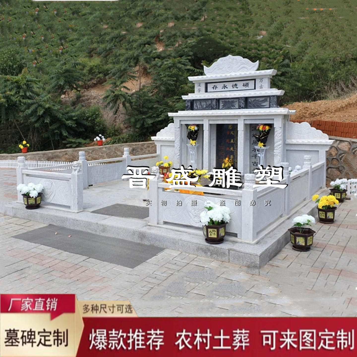定制石雕花岗岩双人墓碑传统户外墓地土葬石碑大理石陵园墓碑刻字