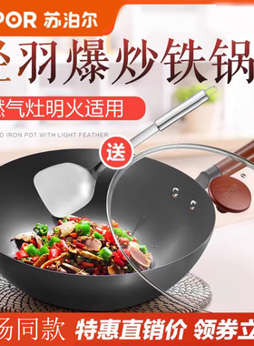 苏泊尔FC30R5/C32R5真不锈轻质爆炒铁锅轻便炒锅老式铁锅正品包邮