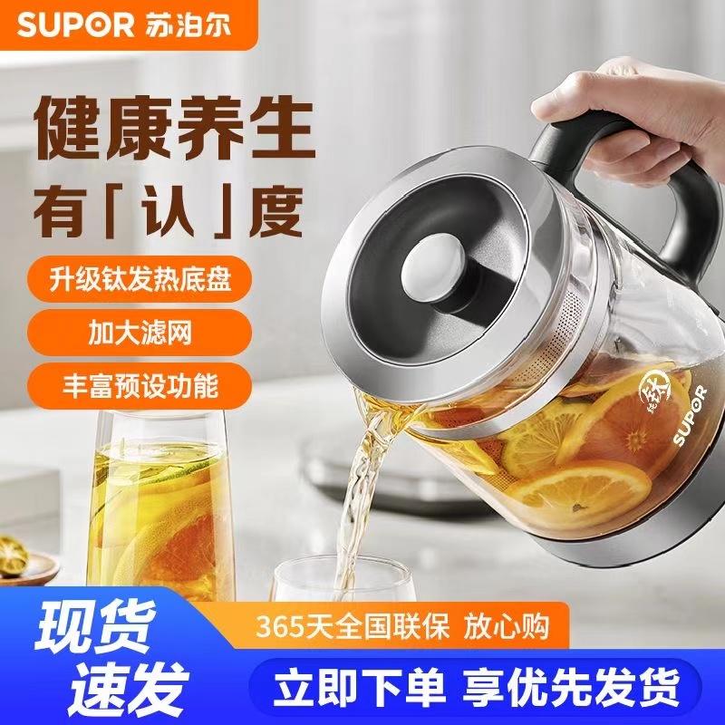 苏泊尔有钛养生壶家用多功能不锈钢全自动围炉茶器花茶水壶15Y26