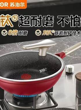 苏泊尔钛魔力不怕铲不粘锅炒锅