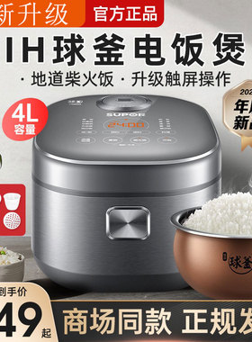 苏泊尔SF40HC53精铁球釜电饭煲50HC53家用智能多功能4L/5锅2-10人