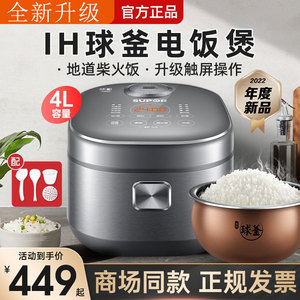 苏泊尔SF40HC53精铁球釜电饭煲50HC53家用智能多功能4L/5锅2-10人