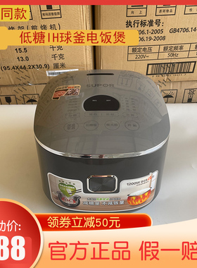 苏泊尔智能球釜低糖电饭煲家用多功能4L升电饭锅米汤分离SF40HC66