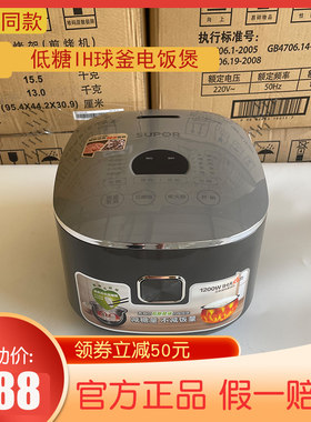 苏泊尔低糖电饭煲家用正品家用