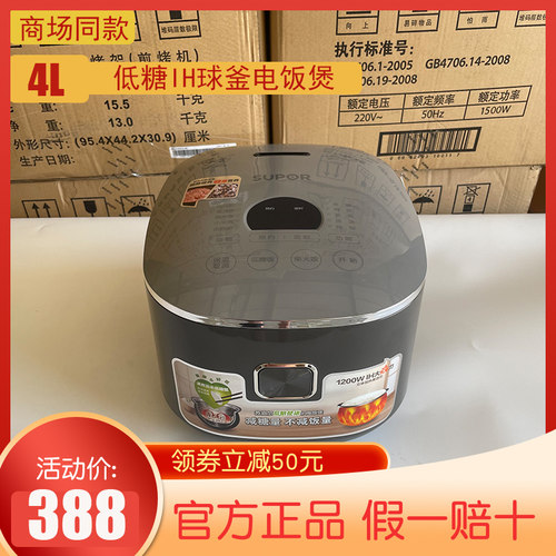 苏泊尔低糖电饭煲家用正品家用