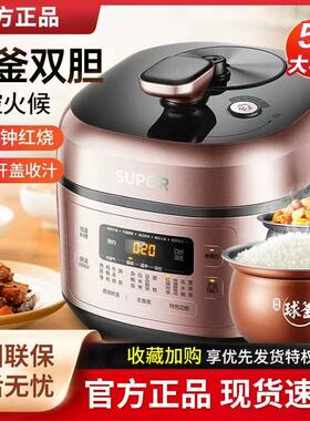 苏泊尔大容量高压锅一锅双胆