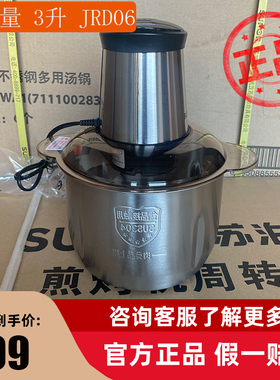苏泊尔JRD06/RD08电动绞肉机不锈钢搅拌机多功能碎肉绞菜搅辅食机