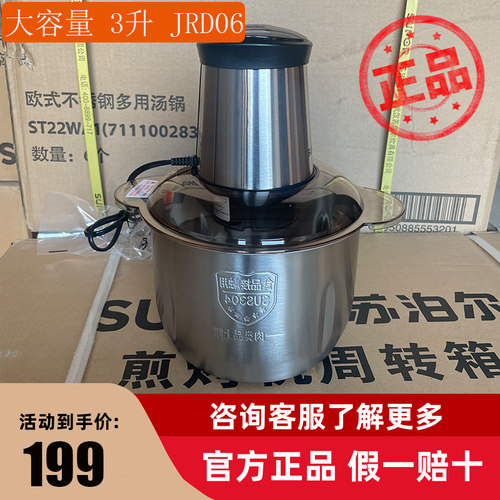 苏泊尔大容量绞肉机不锈钢机身