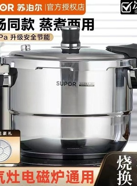 正品苏泊尔银河星高压锅304不锈钢压力锅YS26CM/20E/22E/通用24E
