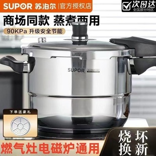 22E 20E 通用24E 苏泊尔银河星高压锅304不锈钢压力锅YS26CM 正品