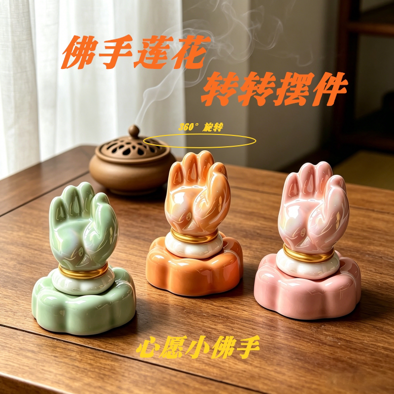 招财小佛手莲花陶瓷转转摆件桌面装饰工位解压摆件寓意心愿礼物