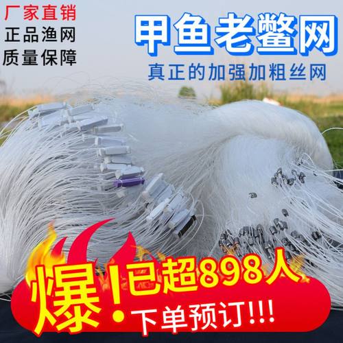 进口专捕甲鱼粗线单层沉网捕老鳖