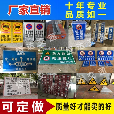 交通标志牌限人防民防指示牌反光标识牌道路指示牌公路路牌景区牌