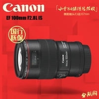 Canon 100 мм F2,8 л - это USM Фиксированная фокус макро -камера EF 100F2.8 Новая сто Micro