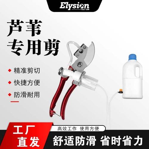 芦苇剪刀杀苇剪自动喷药气压式锰钢农田除草药剪注药神器药剪